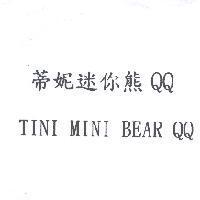 蒂妮迷你熊 QQ TINI MINI BEAR QQ