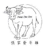 張家晉牛雜 Chang Chia Chin 及圖