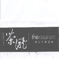 茶瀧及圖 thestaurant 港式中華茶館
