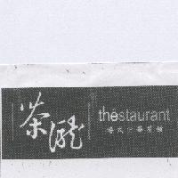茶瀧及圖 thestaurant 港式中華茶館