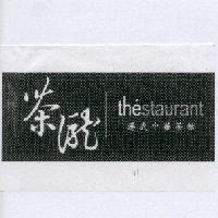 茶瀧及圖 thestaurant 港式中華茶館