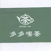 多多喫茶 Drinks tea 及圖