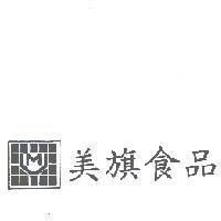 美旗食品及圖