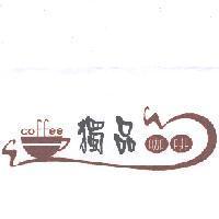 獨品咖啡 coffee 及圖
