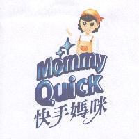 Mommy Quick 快手媽咪及圖