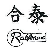 合泰及圖 RALFEAUX 