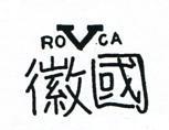 國徽及圖 ROCA 