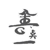 金 C 點一設計圖