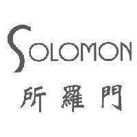 所羅門 SOLOMON