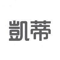 凱蒂