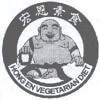 宏恩素食 HONG EN VEGETARIAN DIET 及圖