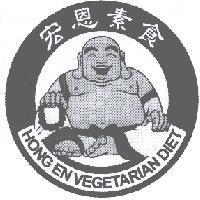 宏恩素食 HONG EN VEGETARIAN DIET 及圖