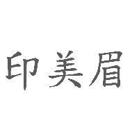 印美眉