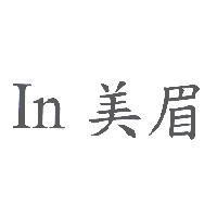 In 美眉