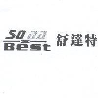 舒達特 SO DA Best 及圖