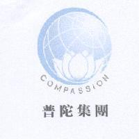 普陀集團 COMPASSION 及圖