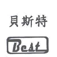 貝斯特 Best