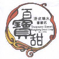 百寶甜港式糖水專賣店 Treasure-Sweet Hongkong Sweet Soup Since 2006 及圖