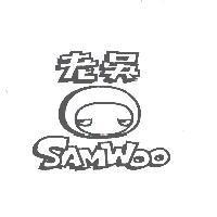 老吳 SAMWOO 及圖標章