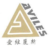 愛維麗斯 Aviles 及圖