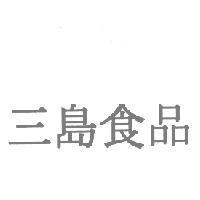 三島食品