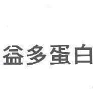 益多蛋白