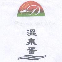 溫泉蛋及圖