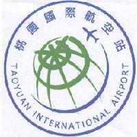 桃園國際航空站 TAOYUAN INTERNATIONAL AIRPORT