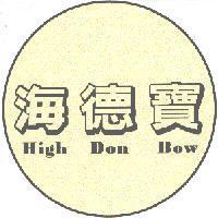 海德寶