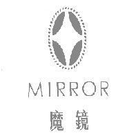 魔鏡 MIRROR 及圖