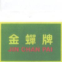 金蟬牌 JIN CHAN PAI