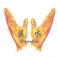 淡水 Danshui 及雙手圖