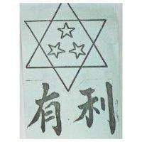 有利及圖