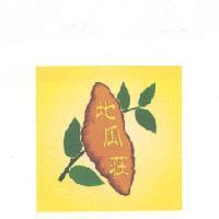 地瓜莊及圖
