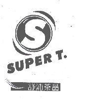 舒沛茶品及圖 SUPER T.