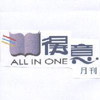 得意 ALL IN ONE 月刊及圖
