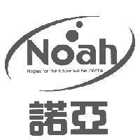 諾亞 NOAH 及圖