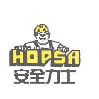 安全力士 HOPSA 及圖