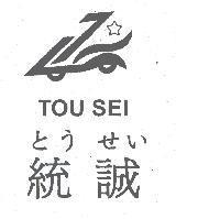 統誠及圖 TOU SEI とう せい