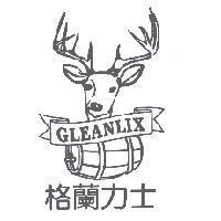 格蘭力士 GLEANLIX 及圖