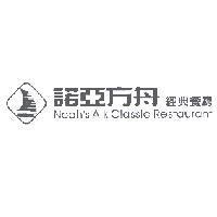 諾亞方舟經典餐廳 Noah's Ark Classic Restaurant 及圖