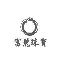 富麗珠寶及圖