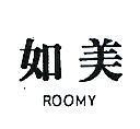 如美 ROOMY 