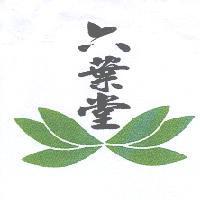 六葉堂及圖
