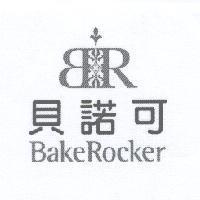 貝諾可 BakeRocker 及圖