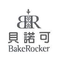貝諾可 BakeRocker 及圖