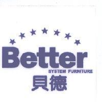 Better 貝德及圖