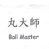 丸大師 Ball Master