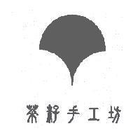 茶籽手工坊及圖