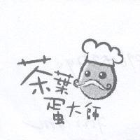 茶葉蛋大師及圖